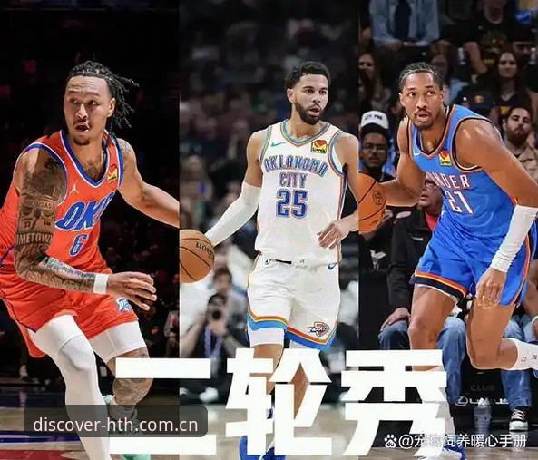 揭秘雷霆休赛期底牌：三枚选秀签背后的"赌徒"逻辑