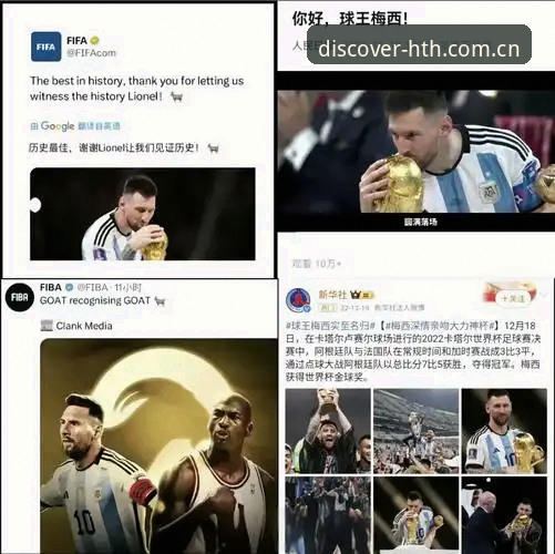 资深用户复盘梅西破纪录之夜：17球超越克洛泽背后，那些数据没说的故事