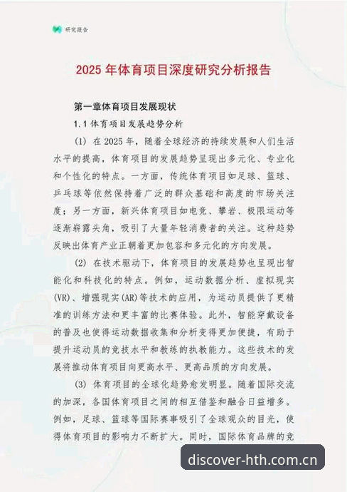 华体会最新版本赛事报告 数据洞察:华体会最新版本赛事报告深度评测——版本迭代如何改写了观赛效率