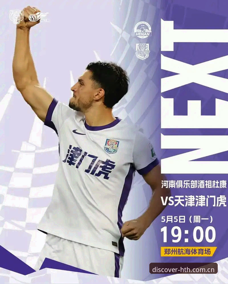 中超夏窗静默期，津门虎按兵不动的3个隐藏逻辑